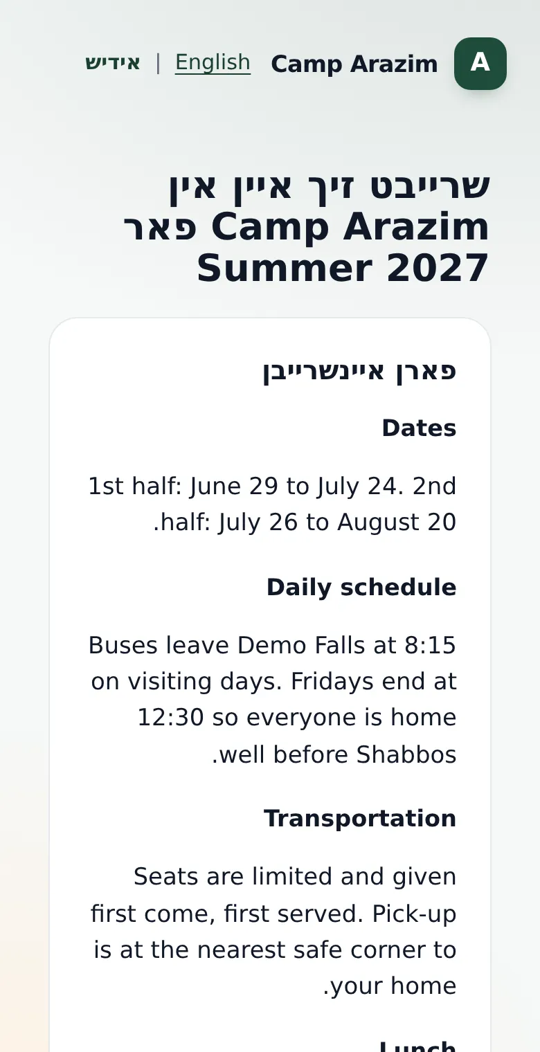The same apply page on a phone with the page in Yiddish, right to left.